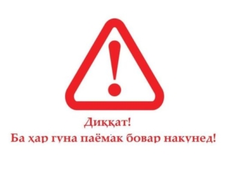 МВД Таджикистана предупреждает граждан о мошенничестве через социальные сети