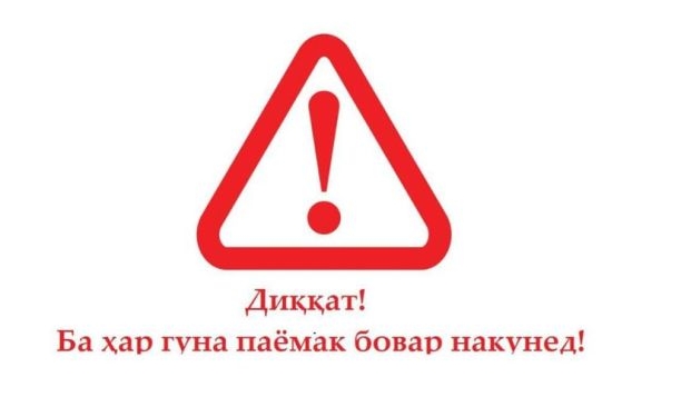 МВД Таджикистана предупреждает граждан о мошенничестве через социальные сети