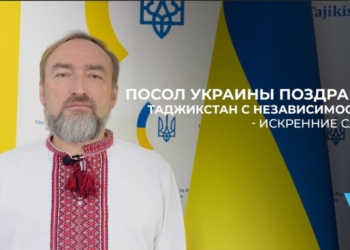 Посол Украины поздравил Таджикистан с Независимостью – искренние слова!