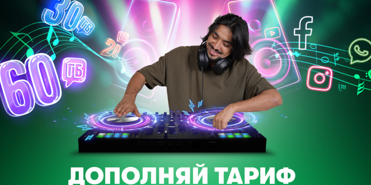 Пакеты «MIX»: интернета больше, цена – меньше