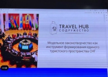 В Душанбе пройдёт международный форум TRAVEL HUB «Иттиҳод-2024»