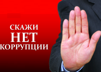 В Варзобском районе прошел обучающий семинар по вопросам противодействия коррупции
