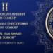Гран-при кинопремии «Тоджи Сомон» получил фильм «Рыбка на крючке»