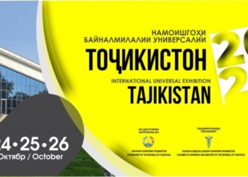 В Душанбе пройдёт международная выставка-ярмарка «Таджикистан-2024» с участием компаний из 8 стран