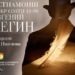 Театр юного зрителя «Ахорун» представит спектакль «Евгений Онегин»