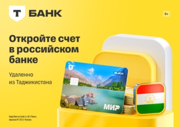 Как открыть российскую карту, не выезжая из Таджикистана?