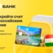 Как открыть российскую карту, не выезжая из Таджикистана?