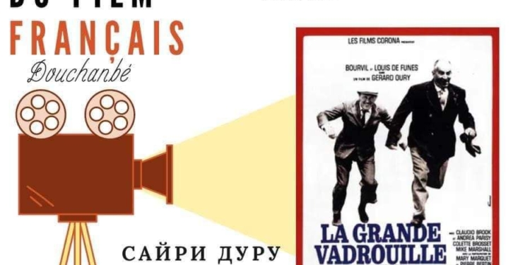 Фестиваль французского кино в Душанбе: разнообразие жанров и бесплатный вход