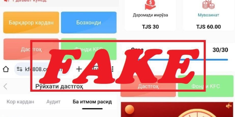 Душанбинская милиция предупреждает о киберугрозах и поддельных сайтах