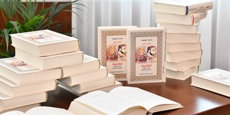 В Кувейте презентовали арабский перевод книги Бободжона Гафурова «Таджики»