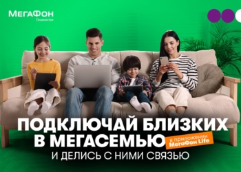 Делитесь услугами связи!