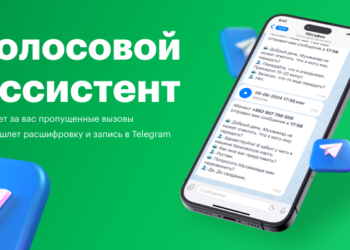 Как голосовые ассистенты помогают в разных жизненных ситуациях