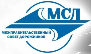 В Ашхабаде пройдет 48-е заседание Межправительственного совета дорожников СНГ
