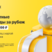 Как переводить до 100 000 ₽ из России домой