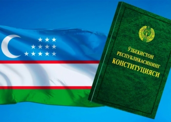 Конституция и принципы правосудия в Новом Узбекистане