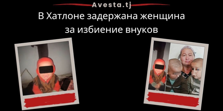В Хатлоне задержана женщина за избиение внуков