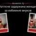 В Хатлоне задержана женщина за избиение внуков