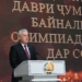 В Душанбе состоялось церемония награждения победителей предметных олимпиад 2024 года