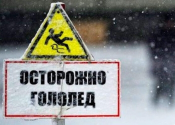КЧС призывает к осторожности в гололёд