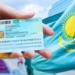 Казахстан приостанавливает с 1 января 2025 года выдачу ИИН за рубежом