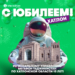 15 лет: как МегаФон Таджикистан «взлетел» в Хатлоне