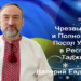 Посол Украины в Таджикистане поздравил с наступающим Новым 2025 годом!