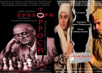 Театр имени А.Лахути представит спектакли в Самарканде