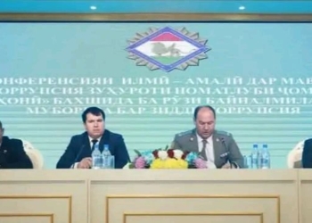 В Бохтаре прошла конференция «Коррупция – нежелательное явление международного сообщества»