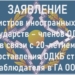 Министры иностранных дел ОДКБ отметили 20-летие статуса наблюдателя в ООН