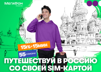 «Россия Онлайн 2.0»: как не остаться без мобильной связи в России