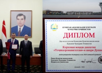 ГУП «Таджикаэронавигация» признано одним из лучших налогоплательщиков года