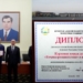 ГУП «Таджикаэронавигация» признано одним из лучших налогоплательщиков года