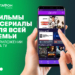 «Oila TV» – телеканалы на любой вкус