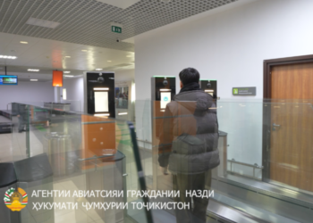 В международных аэропортах Таджикистана установлены «Электронные ворота»