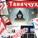 НБТ предупреждает: будьте осторожны, не попадайтесь на уловки мошенников!