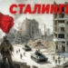 В Таджикистане почтили память защитников Сталинграда