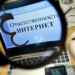 В Киргизии будут штрафовать за клевету и оскорбления в интернете