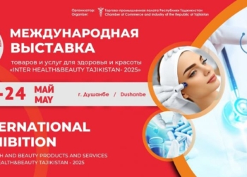 Международная выставка товаров и услуг для здоровья и красоты состоится в Душанбе