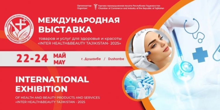 Международная выставка товаров и услуг для здоровья и красоты состоится в Душанбе