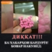 Милиция Душанбе опровергла слухи о распространении наркотиков возле школ