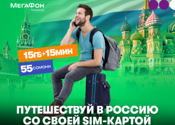 Как в России остаться на связи с домом