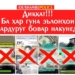 МВД Душанбе предупреждает о мошенничестве в интернете!