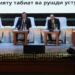 В Хороге обсудили защиту ледников и водные ресурсы