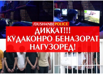 Милиция Душанбе призывает родителей усилить контроль за детьми в праздник Рамазан
