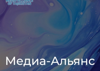Медиа Альянс Таджикистана: переизбрание Генсека и уход учредителей