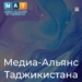 Медиа Альянс Таджикистана: переизбрание Генсека и уход учредителей