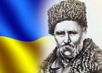 211 лет со дня рождения Тараса Шевченка
