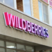 Wildberries опровергла связь с магазином в Душанбе, фигурирующим в расследовании хищения денежных средств