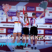 В Душанбе прошёл Кубок мира по маунтинбайку