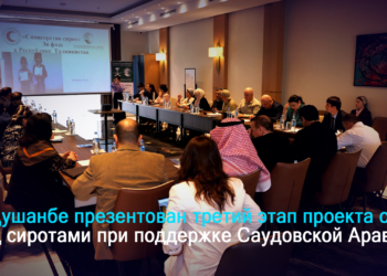 Саудовская Аравия выделит более $1,4 млн для 1000 сирот Таджикистана